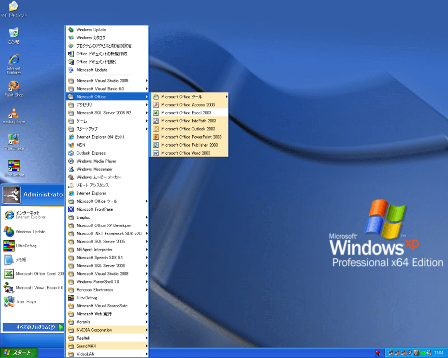 WindowsXp 起動画像