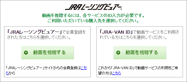JRA-BAN12画面
