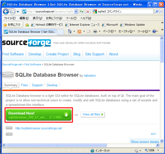 SQLiteブラウザ2