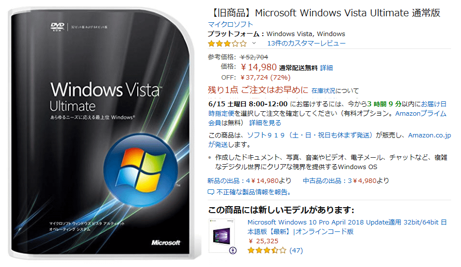 WindowsVista 起動画像