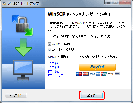 WinSCP7画像