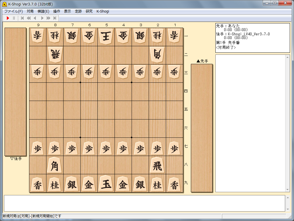 将棋のゲーム画面５