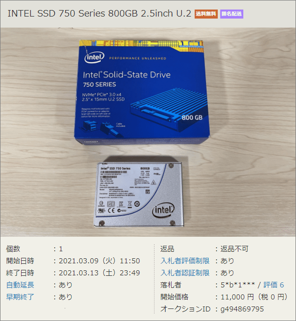 SSD750画像