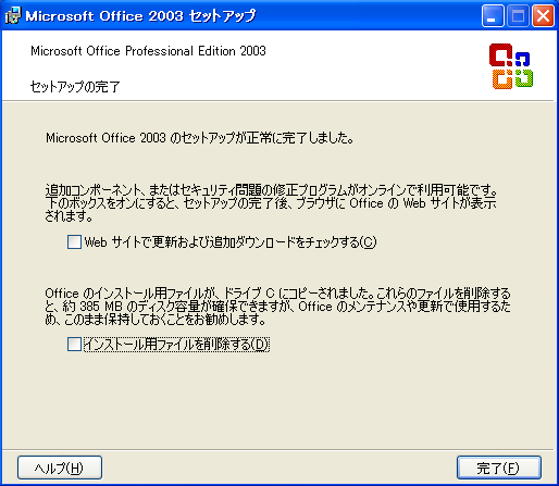 Office2003_5画像